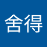 下去舍得 profil fotoğrafı