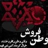 Traitor Finder profil fotoğrafı