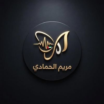 مريم الحمادي 🇦🇪's profile picture