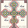 The Aramaic Wire ܣܘܪܝܐ's profile picture