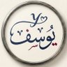 يوسف profil fotoğrafı