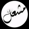 Profilbild von مشعل X