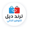ترند ديل | التوفير الذكي profil fotoğrafı