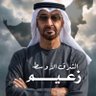 🇦🇪 بومنصور's profile picture