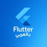 Flutter بالعربي 的头像