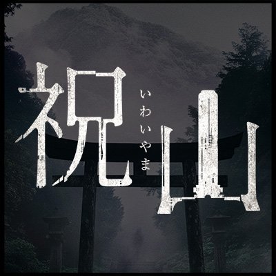 iwaiyama_movie's profile picture