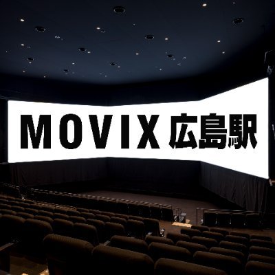MOVIX広島駅【公式】's profile picture