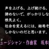 Фото профиля 「共産党に入ったってよ」
