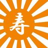 国会要約🍊寿🇯🇵 profil fotoğrafı