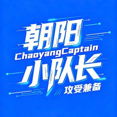 chaoyangcaptain's profile picture