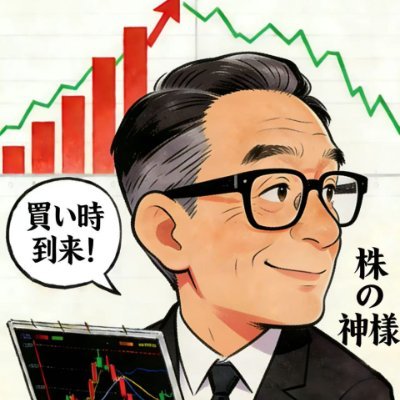 日本株高騰に関する情報's profile picture