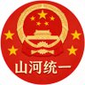 Фото профиля 山河统一