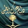 Фото профиля Mohammed Almutairi