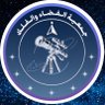 Фото профиля جمعية الفضاء والفلك