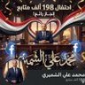 Фото профиля محمد دبوان الشميري