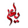 Muhammad Taqi profil fotoğrafı