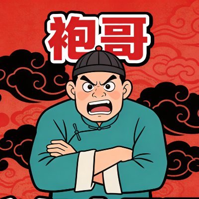 袍哥🔶 BNB's profile picture