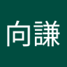 楊向謙 profil fotoğrafı