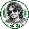 なお's profile picture