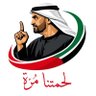ابو زايد 🇦🇪 的头像