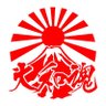 ダイゴ's profile picture