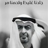 🇦🇪's profile picture