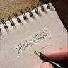 Фото профиля ابو تميم الوادعي