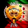 Profilbild von 🇰🇼🇸🇦 As. AL Ayyaf 🇰🇼🇸🇦