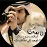 ثامر ابو ريشه 的头像