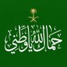 Фото профиля ابوعبدالله