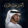 💜🇦🇪ياخصيم الدار قبرك في دارنا💜🇦🇪 的头像