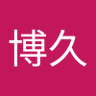 佐藤博久's profile picture