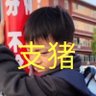 皇军性奴曹珍周霞 profil fotoğrafı