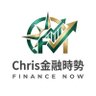 Chris 金融時勢 profil fotoğrafı