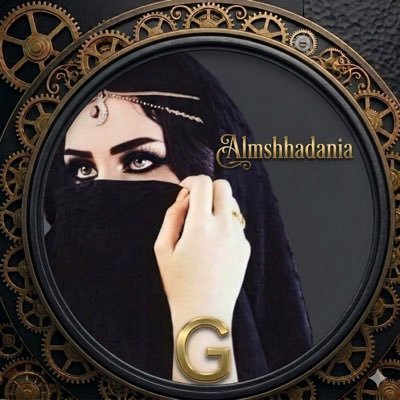 المشهدانية's profile picture