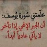 Profilbild von كويتيه وفتخر 🇰🇼