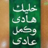 Фото профиля !TG(N1X) طارق الجندي