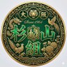 大阪のメンバーの db28's profile picture