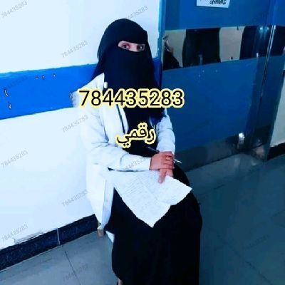 ام عبير الريمي's profile picture