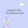 Profilbild von ชายแท้นวดเก่ง