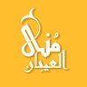 Фото профиля منى بنت عبدالمحسن العيبان 🇸🇦