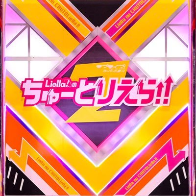 Liella_ntv's profile picture