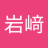 ๅฒฉ๏จ็พๅๅญ's profile picture