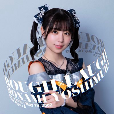 吉村萌南(ラフ×ラフ)'s profile picture