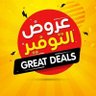 Фото профиля عروض امازون السعودية