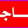 ماجد بن مقهر زليط's profile picture