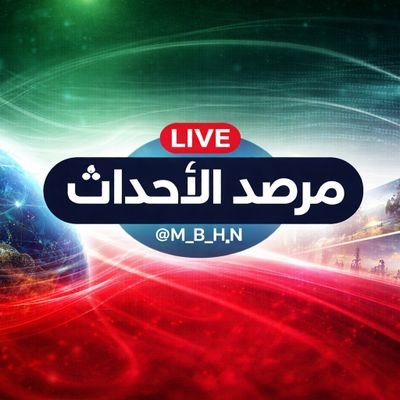 مرصد الأحداث🚨's profile picture