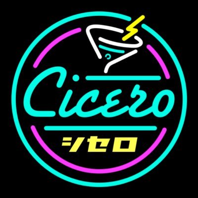 シセロさん's profile picture