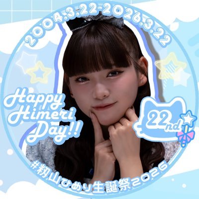 籾山ひめり応援企画🛼💙's profile picture