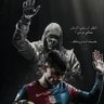 Фото профиля عاشق نادي برشلونه